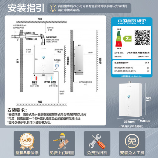 Vanward Bailu P6 DC inverter, national subsidy 15%, 16-liter gas water heater, natural gas boosted water servo, constant temperature, silent, energy-saving, pear white