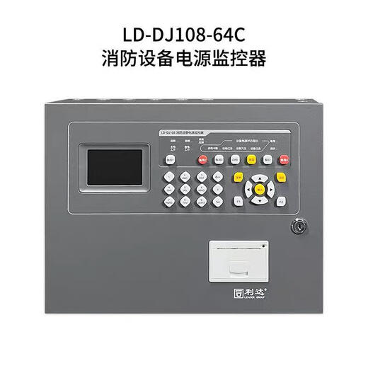 Lida fire equipment power monitor wall-mounted power monitoring host LD-DJ108-64C