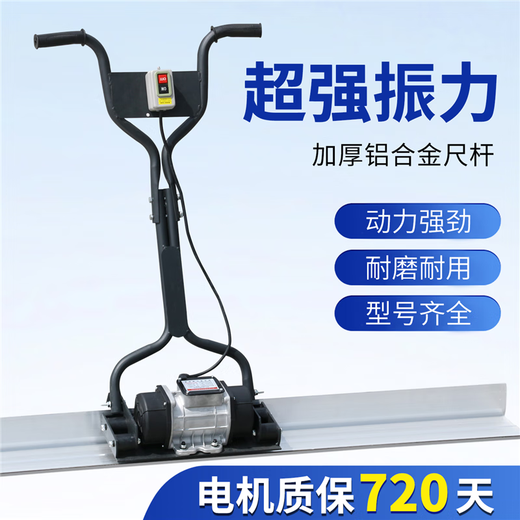 Zuomu ground leveling machine, concrete leveling, electric vibrating leveling ruler, vibrating ruler, cement floor troweling machine, gasoline vibrator, special price 220V single item (1 meter standard 5mm)