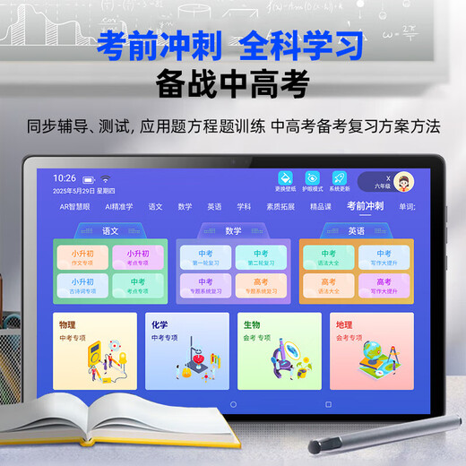 Yucai Lang 2025 new learning machine eye protection student tablet PC infant primary school junior high school and high school textbooks simultaneously improve reading literacy children early education training machine T600 student tablet 8+256G eye protection + 9 door synchronization