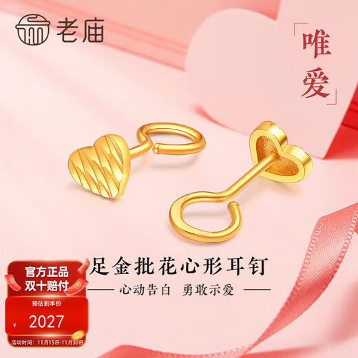 Old temple gold earrings pure gold love earrings, versatile for commuting, birthday gift for girlfriend