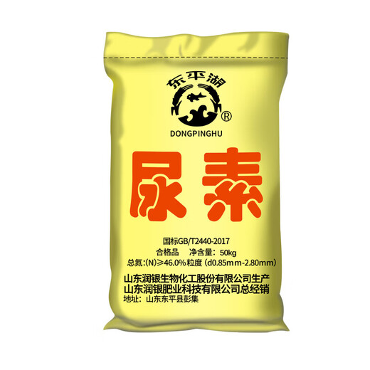 农用氮肥小颗粒尿素氮46%蔬菜花卉种菜通用肥料盆栽家庭园艺肥料 尿素50斤
