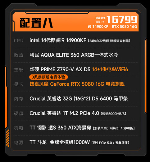 Ningmei National Soul 14th generation Core i7 14700KF/RTX 5060Ti/5070Ti/5080 e-sports game high-end live broadcast design and assembly computer host DIY assembly machine configuration eight丨i9 14900KF+RTX 5080 flagship