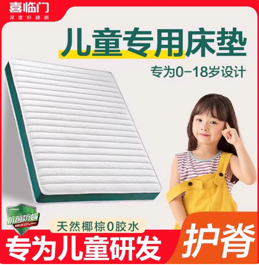 Xilinmen Children's Mattress Teenagers Formaldehyde-free Natural Eco-Friendly Coconut Palm Tatami Customizable Folding Clean Sleep 6CM Technology Three-Proof + 3cm Eco-Friendly Coconut Palm 1500mm*2000mm