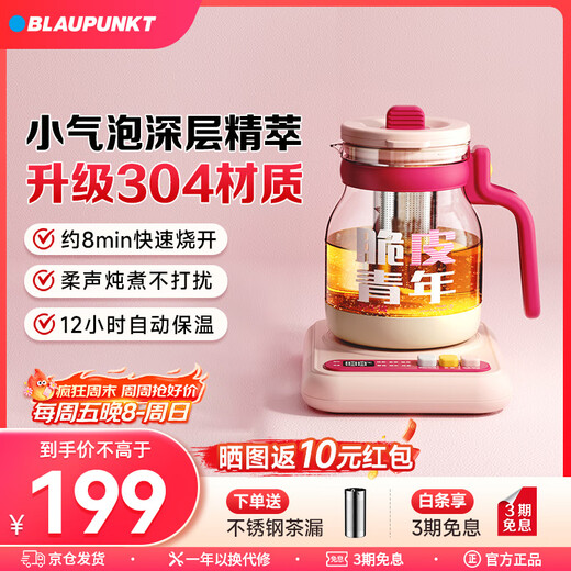 BLAUPUNKT ok health-preserving pot, teapot, constant temperature kettle, soft sound and heat preservation all-in-one, mini office, home flower teapot, stew pot, small bubbles, anti-paste, anti-spill, crispy youth