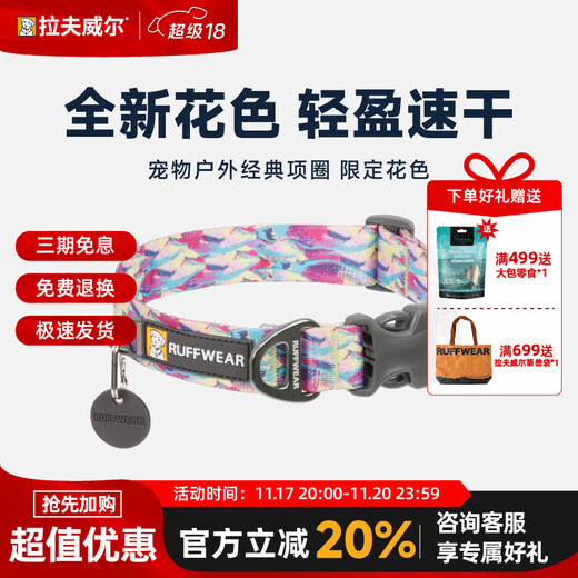Ruffwell's 24 new autumn and winter products Front dog collar ruffwear dog rope small dog corgi dog chain coral fish S