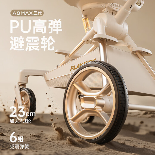 Playkids Puluoke A8MAX third generation baby walking artifact stroller stroller foldable sit and lie down with shock-absorbing angel wings