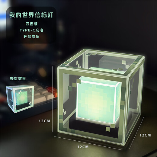MAILE KID Minecraft Beacon Light Game Peripheral Atmosphere Props Children Boys and Girls New Year's Day Birthday Gifts MC Toys