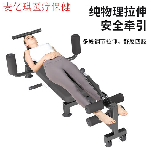 JD Health Lumbar Stretcher, Spinal Column Traction Magic Device, Medical Home Height-Growing Fitness Leg Inversion Machine, Standard Model, Hand-cranked Structure + Waist Traction