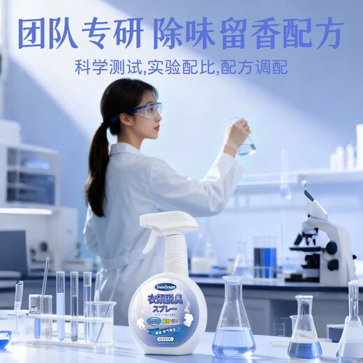 SnowDream Japanese Clothes Deodorizer Spray 300ml Clothes Fragrance Deodorizer to Remove Hot Pot Smell and Smoke Smell and Remove Odor Magical Device