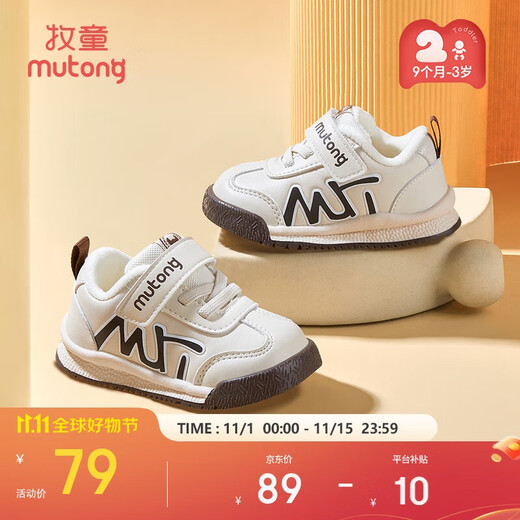 Shepherd boy toddler shoes, men's winter velvet warm cotton shoes, baby soft-soled bread shoes, female baby shoes, Caramel Coffee 22