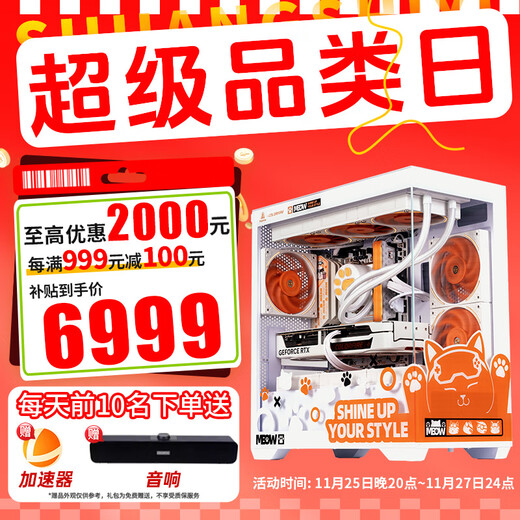 Colorful Orange Cat RTX 5060 Ti Orange Shadow Orange customized DIY assembly machine desktop computer host Intel i5-14600KF Orange Cat complete machine configuration five U7-265KF + 5060Ti Orange Cat