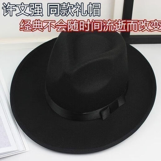 He Jiagong, Xu Wenqiang's same style hat, Shanghai Tang men's hat, Huang Xiaoming's same style big-brimmed jazz hat, stage performance gift, one size fits all, black 2 top clips 1