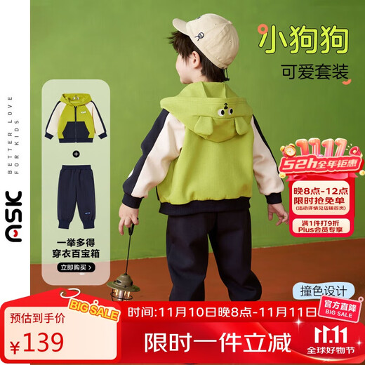 ASK JUNIOR children's boys' sports suit autumn sports children's hooded jacket jacket + pants two-piece set green 110