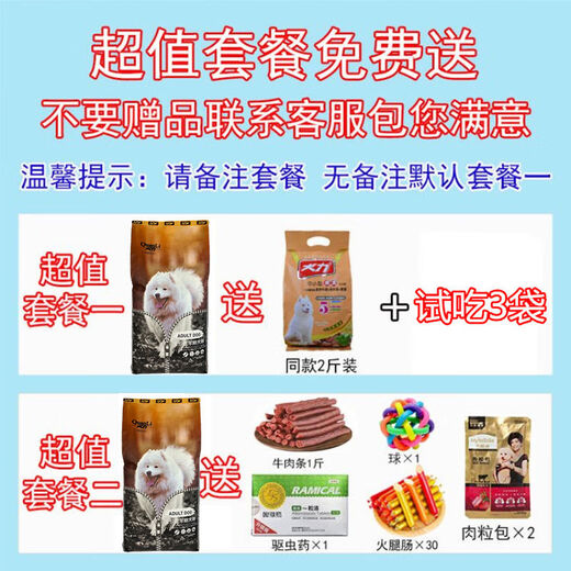 Quanli dog food 20kg plus meal 40Jin Jin is equal to 0.5kg Full price adult dog food puppy Teddy Golden Retriever Pomeranian Samoyed universal type Adult dog food 20kg do not change the price 20kg