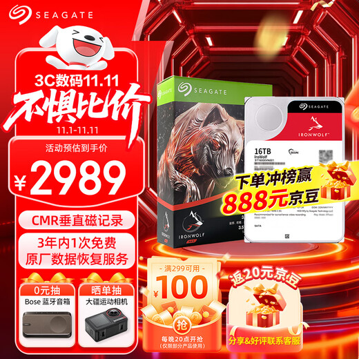 Seagate (SEAGATE) NAS hard drive 16TB 256MB mechanical hard drive CMR vertical silent and low consumption data recovery service 3.5 inches Seagate Coolwolf ST16000VN001