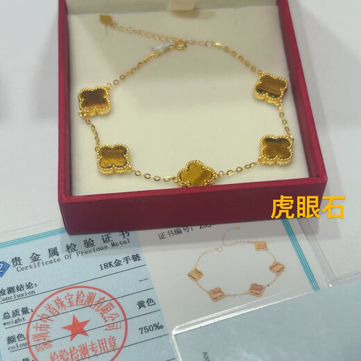 Light luxury 18K gold four-leaf clover bracelet birthday gift 10MM clover five-flower bracelet girlfriend Valentine's Day gift yellow