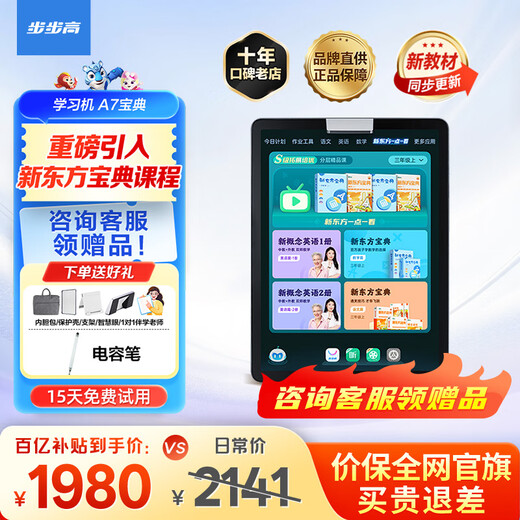BBK Learning Machine A7 Book Edition/A8 Homework Correction AI Intelligent Learning Tablet Student Tablet Computer Simultaneous Learning and Training Machine for Primary to High School Courses A7 Book (8+3)+256G Limited Time Subsidy Consult Customer Service for Discount