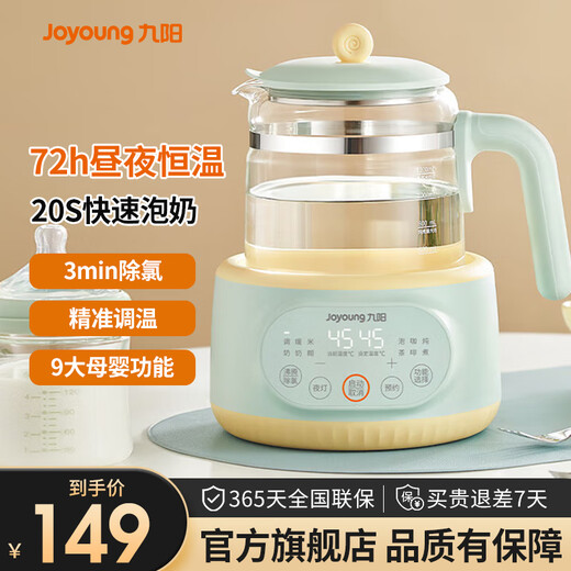 Joyoung constant temperature kettle 1.2L constant temperature kettle for baby milk making without glue 72H constant temperature electric kettle health kettle milk warmer milk warmer milk regulator brewing milk 72 hours constant temperature Q576- 1.2L lotus stem green
