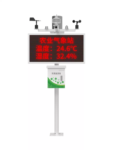 Small outdoor high-precision automatic integrated campus weather station campus rainfall temperature and humidity climate environment monitoring station 2.5m pole set 4 wishbone belt