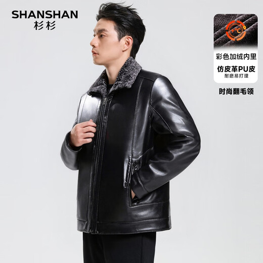 SHANSHAN Shanshan leather jacket men's winter new business casual plus velvet thickened warm and comfortable men's lapel long-sleeved jacket black L /175
