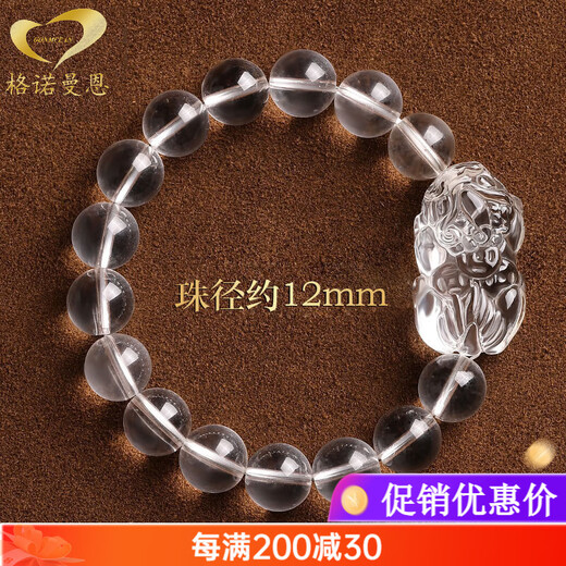Genomanman White Crystal Pixiu Bracelet Men's Pixiu Bracelet Men's Year of Life Amulet Pichu Gift Beads 14mm