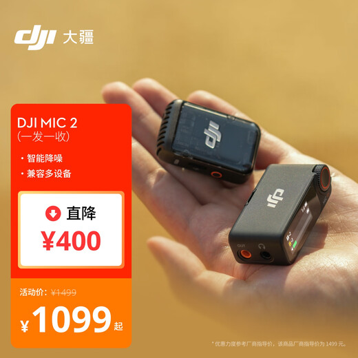 DJI Mic 2 (one send and one receive) professional sound quality wireless microphone live broadcast noise reduction radio microphone mobile phone camera Bluetooth one-to-one lapel mic + lapel mic
