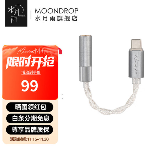 Shuiyueyu ECHO-B portable small tail micro decoding headphone amplifier high resolution 4.4mm balanced USB-C interface ECHO-B 4.4mm