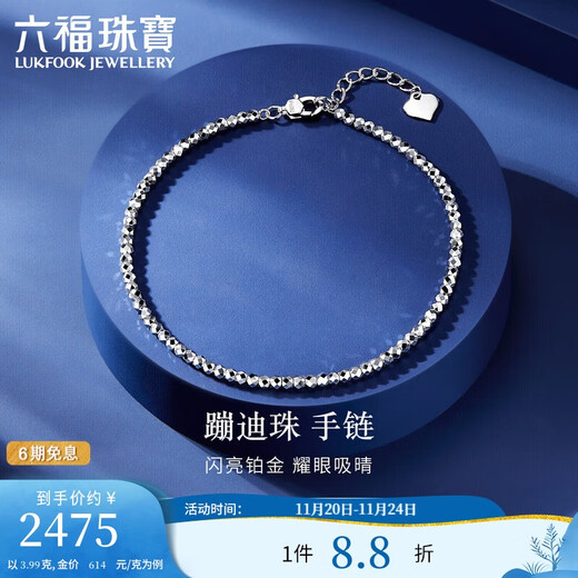 Lukfook Jewelry Platinum Bracelet Platinum 950 Disco Beads Bracelet Price G07TBPB0014 Approximately 3.99 grams