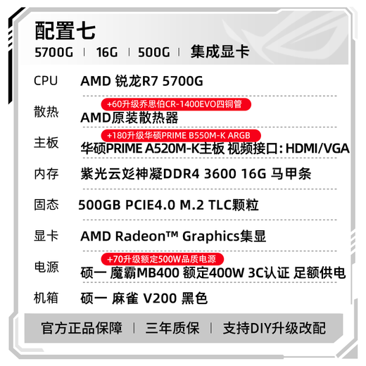 ASUS AMD Ryzen R5 5600GT host assembly computer commercial office home design desktop computer game console DIY assembly machine configuration seven R7 5700G+16G+500G