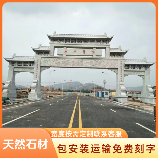 Village entrance stone carving archway stone archway gate natural granite stone width style customization nationwide delivery and installation granite sesame white stone sample