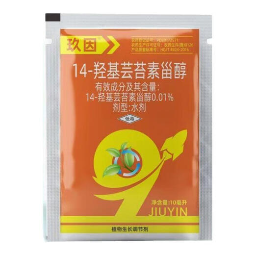 Genuine 14-hydroxybrassinosteroid brassinosteroid aqueous plant growth regulator to regulate growth pesticide 10 bags