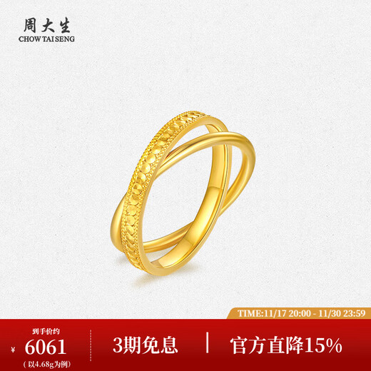 Chow Tai Sang Gold Ring Women's Foot Gold Double Ring Intertwined Ring Wedding Ring Engagement Three Gold Birthday Gift for Girlfriend No. 14-4.98g