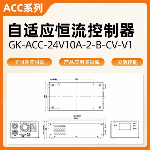 Industrial camera machine vision 24V light source controller led dimming automation equipment detection GK-ACC-24V10A-2-B-CV-V1