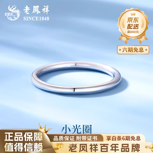 Lao Fengxiang 2025 new plain ring platinum ring aperture PT950 ring for men and women anniversary gift for boyfriend and girlfriend No. 10 aperture platinum ring - about 1.4g