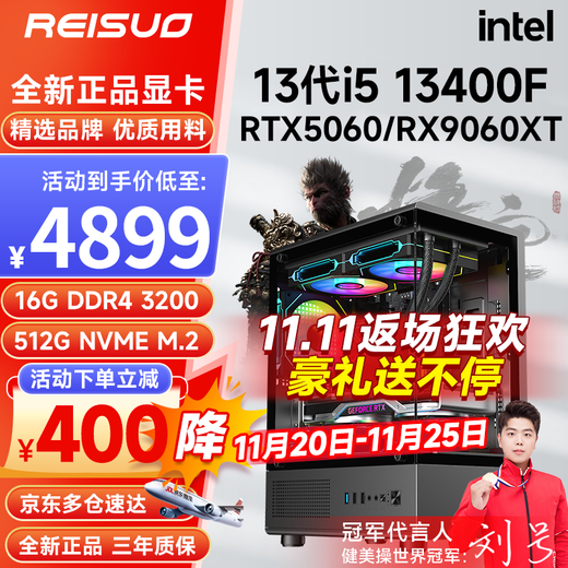 Leso i5 12600KF upgraded to i5 13400F/RTX4060/3060 e-sports chicken game design rendering desktop assembly computer host complete machine DIY assembly machine complete set configuration six i5 13400F丨512G丨5060 8G