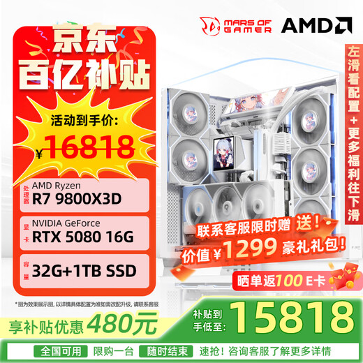 ASUS 9800x3d host 5070ti host 5080 ASUS rog family bucket 9800x3d5070 host DIY gaming desktop assembly computer subsidy machine 9800x3d host + RTX5080丨6