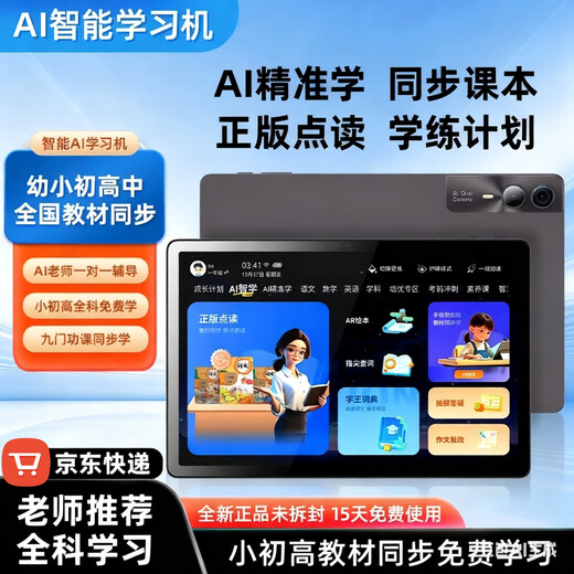 Yucai Lang 2025 new learning machine eye protection student tablet PC infant primary school junior high school and high school textbooks simultaneously improve reading literacy children early education training machine T600 student tablet 8+256G eye protection + 9 door synchronization