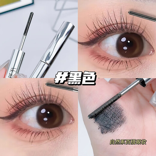 Qingling mascara small steel tube waterproof slim long curling non-smudge lower eye shaping fine comb brush head for women