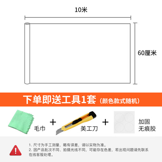 Cuttlefish electrostatic wall protective film 0.6*10m transparent wallpaper electrostatic adsorption latex paint wall anti-dirty sticker