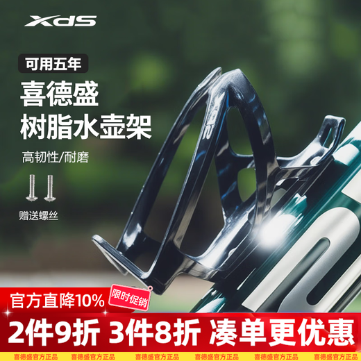 Xide Sheng Road Mountain Bike Water Bottle Cage Fender Lock Pump Car Front Bag Cushion Cover Helmet Tail Light Accessories Water Bottle Cage - Black