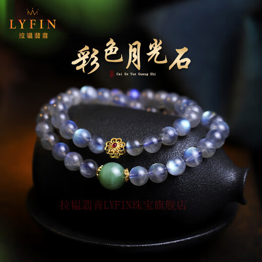 La Yun Feiyin Vitreous Blue Moonstone Bracelet Ice Strong Blue Light Rainbow Light Crystal Gold Bracelet 8mm Blue Moonstone Bracelet