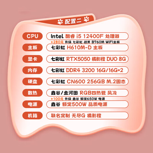 Colorful Orange Cat computer host 12600KF/RTX4060Ti 4070 SUPER desktop RTX3050 game ai rendering diy assembly computer complete machine with two i5 12400F+RTX5050 host | 16GB memory