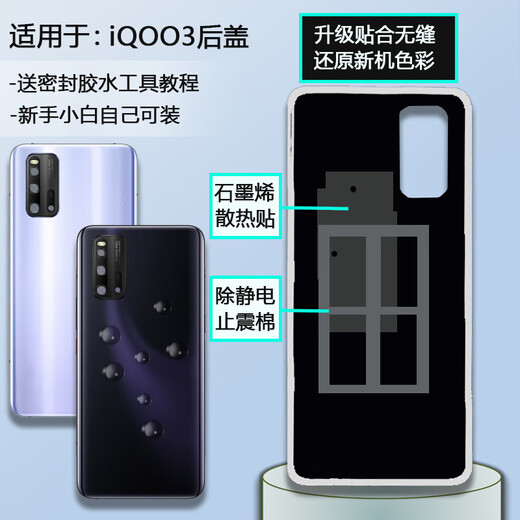 Original suitable for iqoo3 back cover IQOO3 glass back cover mobile phone battery cover protective sheet back cover rear screen brand new Chiying black iQOO3 tempered glass back cover