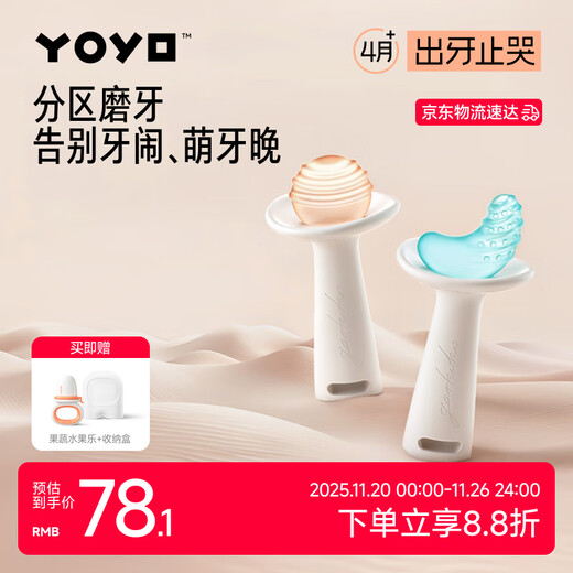 Garkoko Little Moon Teething Glue Stick Baby Teething Glue Baby Teething Period Silicone Anti-eating Hands for More than 4 and 6 Months Recommended for 4 Months + Anti-Crying Teething Sticks 2 Pack