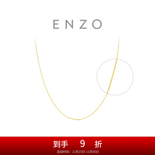 Chow Tai Fook (CHOW TAI FOOK) ENZO 18K gold Chopard chain yellow gold versatile plain chain necklace for women EZE834 EZE834