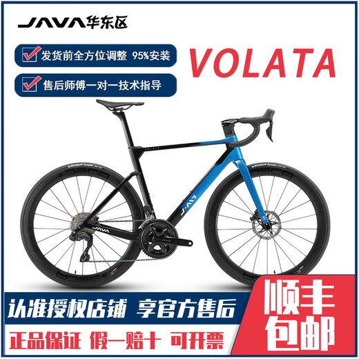 佳沃（JAVA）/JAVA佳沃VOLATA公路车沃拉塔碳纤维7170电变105自行车JAIR 铝轮 紫色7170电变【铝轮】 45码161-166cm
