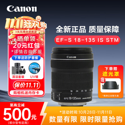 Canon EFS half-frame standard zoom lens 70D 80D 90D 77D 7D2 800D 850D 700D EF-S 18-135 IS STM National Bank Official Standard