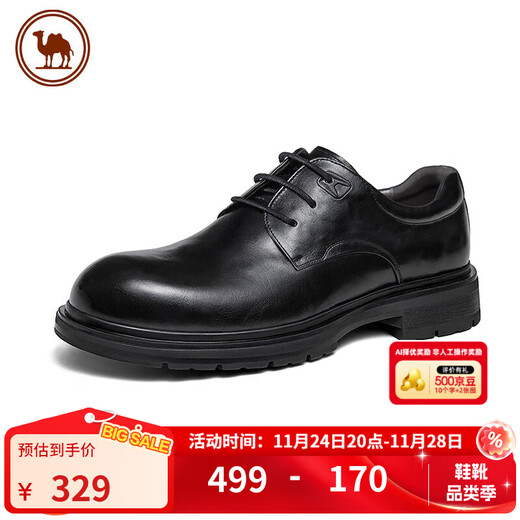 Camel business leather shoes comfortable casual cowhide men's shoes wedding banquet formal shoes P15A213014 black 42