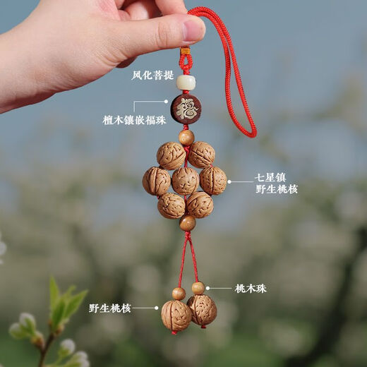 Peach pit amulet, wild peach pit safe car pendant, interior rearview mirror decoration, protection for babies and children, wild peach pit Qixing Town pendant